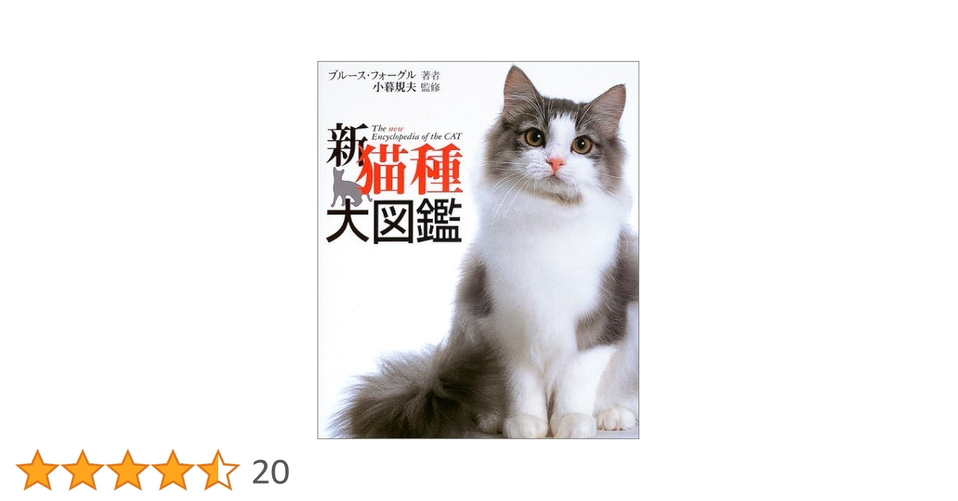 ねこ/ＮＥＵＴＲＡＬ　ＣＯＬＯＲＳ/阿部伸二（単行本） ねこ/NEUTRAL COLORS/阿部伸二（単行本） ぬりえ